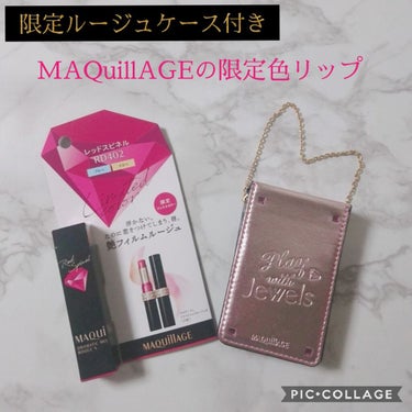 ドラマティックルージュN/マキアージュ/口紅を使ったクチコミ（1枚目）