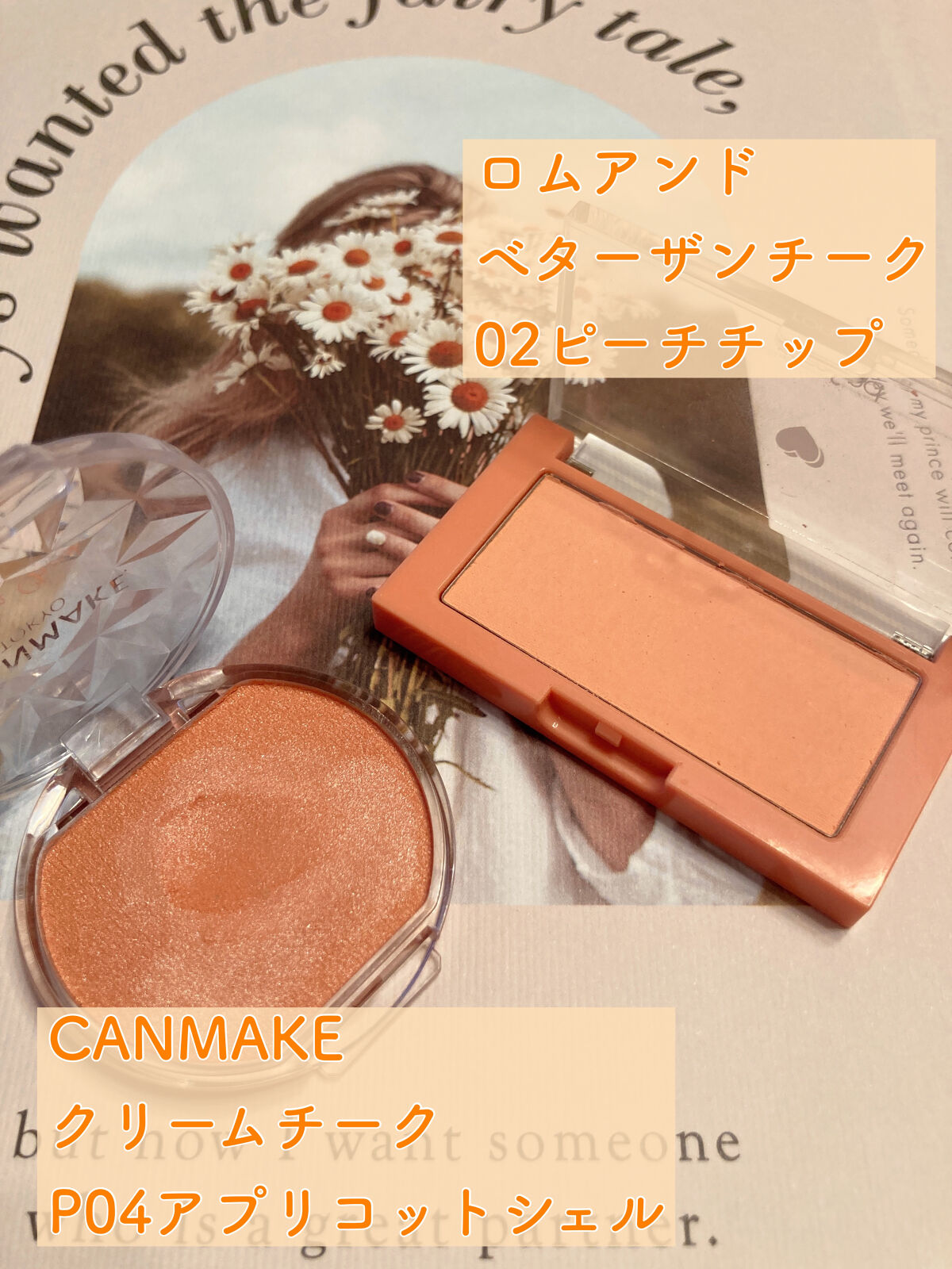 ベターザンチーク/rom&nd/パウダーチークを使ったクチコミ（2枚目）