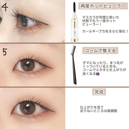 マスカラコーム 207/SHISEIDO/その他化粧小物を使ったクチコミ(4枚目)