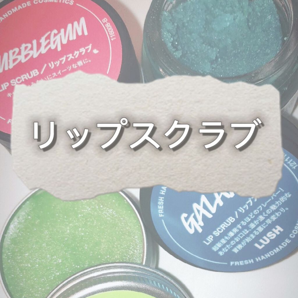 キーグリーンリップ/ラッシュ/リップバームを使ったクチコミ（1枚目）