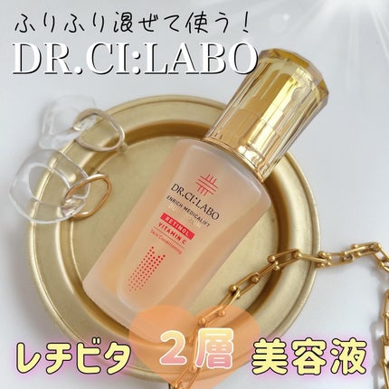 エンリッチ メディカリフト デュオセラム/ドクターシーラボⓇ/美容液を使ったクチコミ(1枚目)