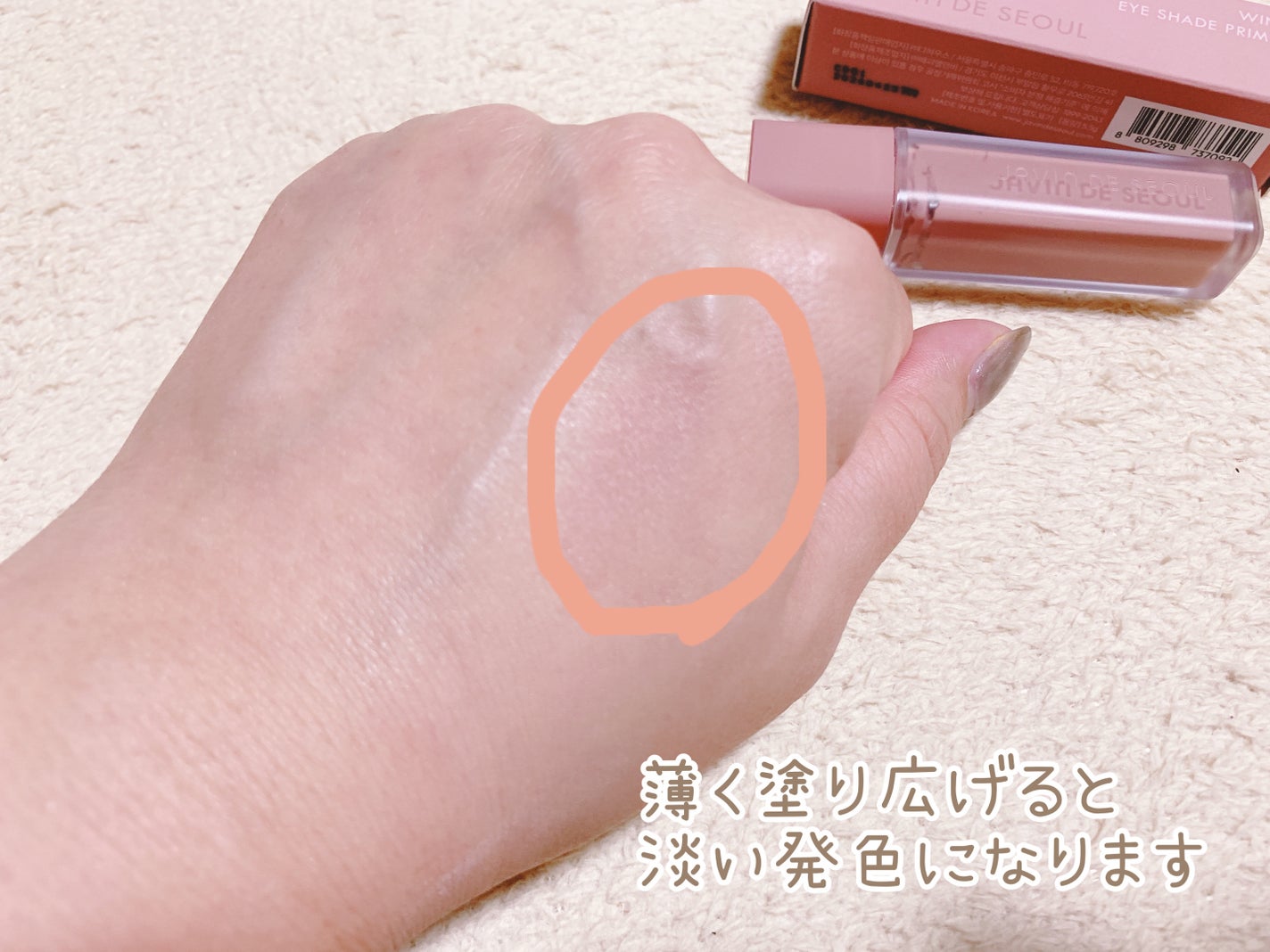 ジャビンドゥソウル ウインクファンデーションパクト/Javin De Seoul/クッションファンデーションを使ったクチコミ(8枚目)