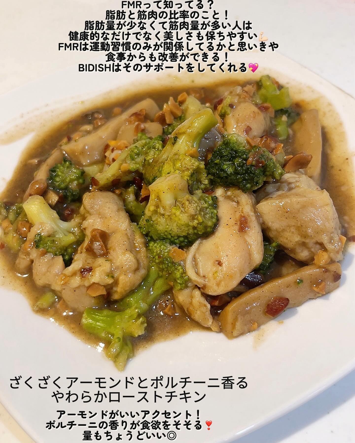 BIDISH/POLA/食品を使ったクチコミ（3枚目）