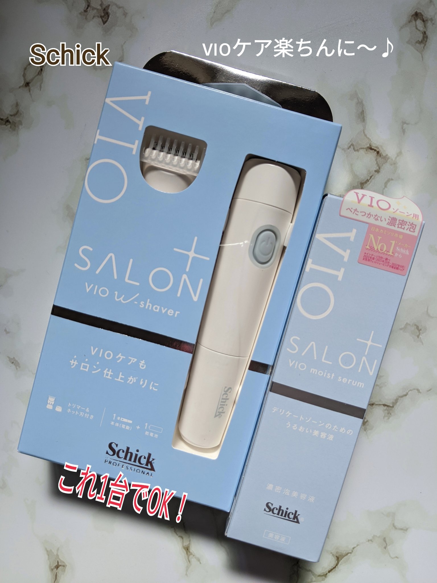 サロンプラスのボディケア・オーラルケア サロンプラス V.I.Oダブル