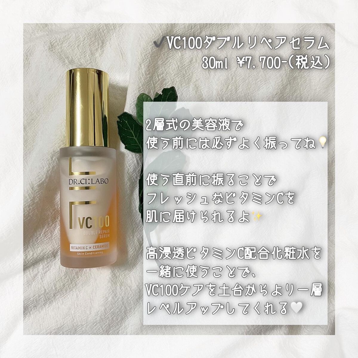 VC100エッセンスローション EX/ドクターシーラボⓇ/化粧水を使ったクチコミ(4枚目)