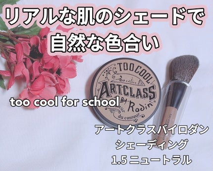 ã¢ãŒãã¯ã©ã¹ãã€ããã³ ã·ã§ãŒãã£ã³ã°/too cool for school/ã·ã§ãŒãã£ã³ã°ã䜿ã£ãã¯ãã³ãïŒ1æç®ïŒ