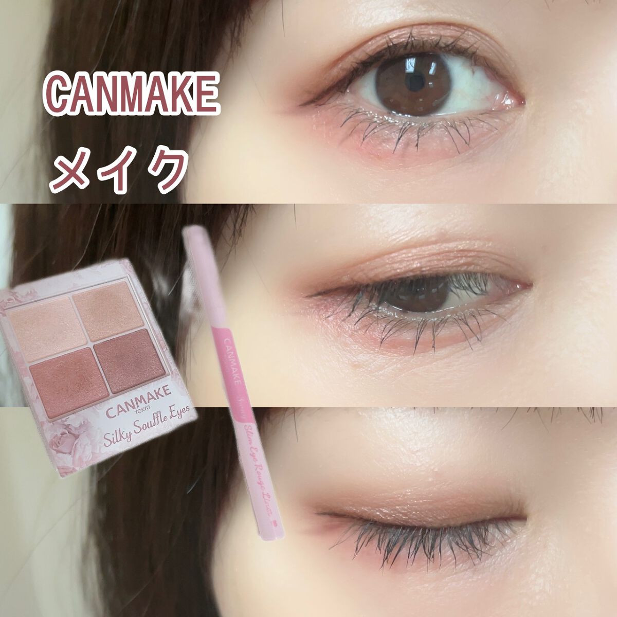 シルキースフレアイズ/キャンメイク/アイシャドウパレットを使ったクチコミ(1枚目)