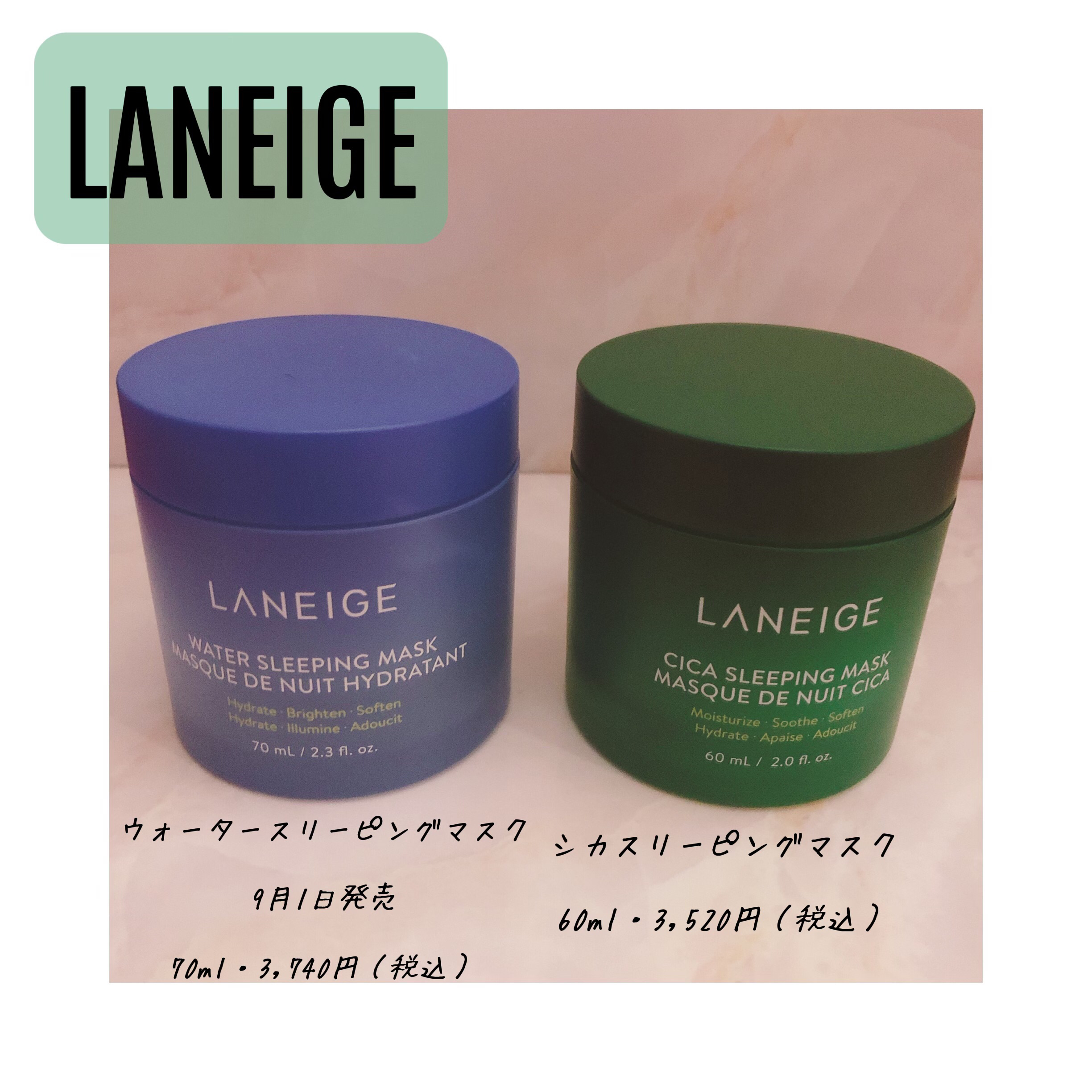 シカスリーピングマスク/LANEIGE/フェイスクリームを使ったクチコミ（1枚目）