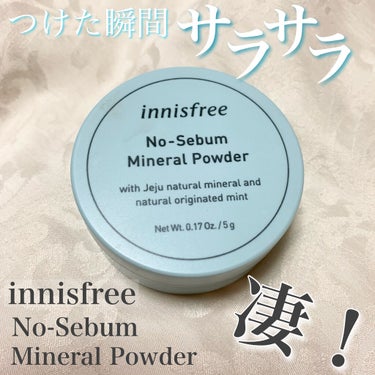 ノーセバム ミネラルパウダー/innisfree/ルースパウダーを使ったクチコミ（1枚目）