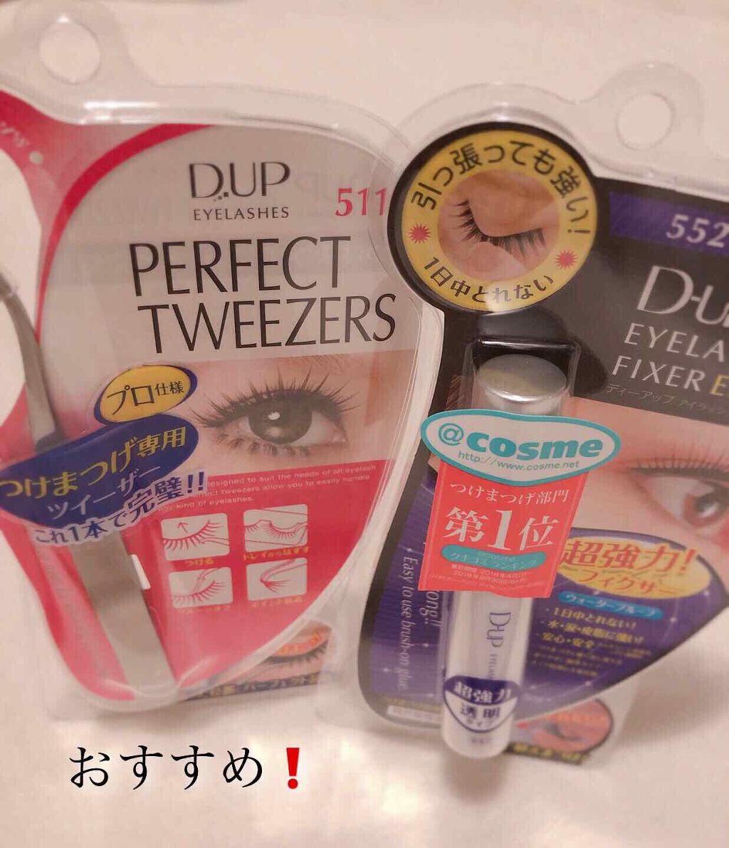 ディーアップアイラッシュ LASH Me　ラッシュミー 05 NATURAL/D-UP/つけまつげを使ったクチコミ（3枚目）