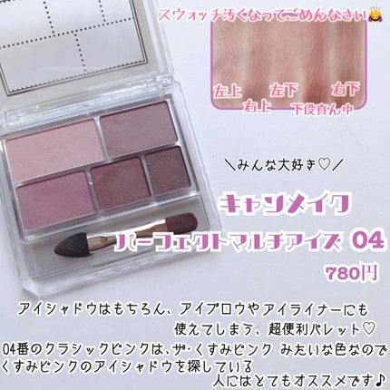 プロ シングル シャドウ/CLIO/単色アイシャドウを使ったクチコミ(4枚目)