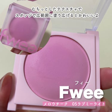 フィーチークメロウ/fwee/ジェル・クリームチークを使ったクチコミ（2枚目）