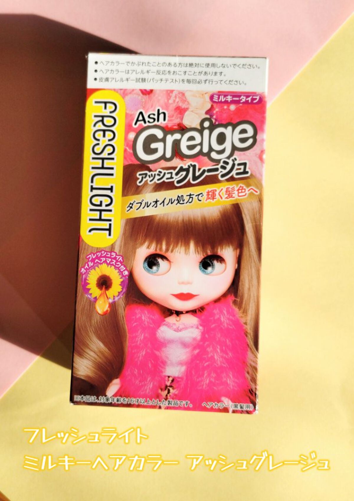 ミルキーヘアカラー/フレッシュライト/ヘアカラーを使ったクチコミ(2枚目)