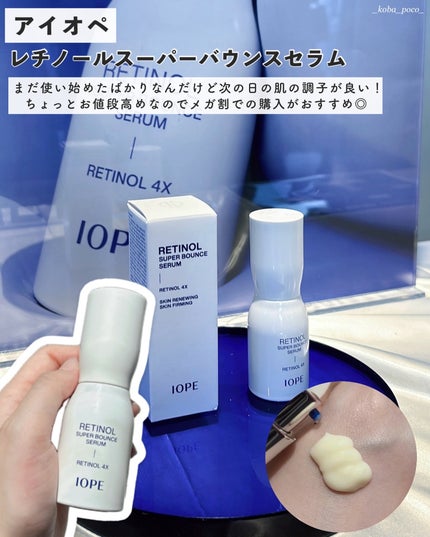 パーフェクトセラム オリジナルセラム/miseenscene/アウトバストリートメントを使ったクチコミ(6枚目)