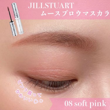 ジルスチュアート ムースブロウマスカラ 08 soft pink/JILL STUART/眉マスカラを使ったクチコミ（1枚目）