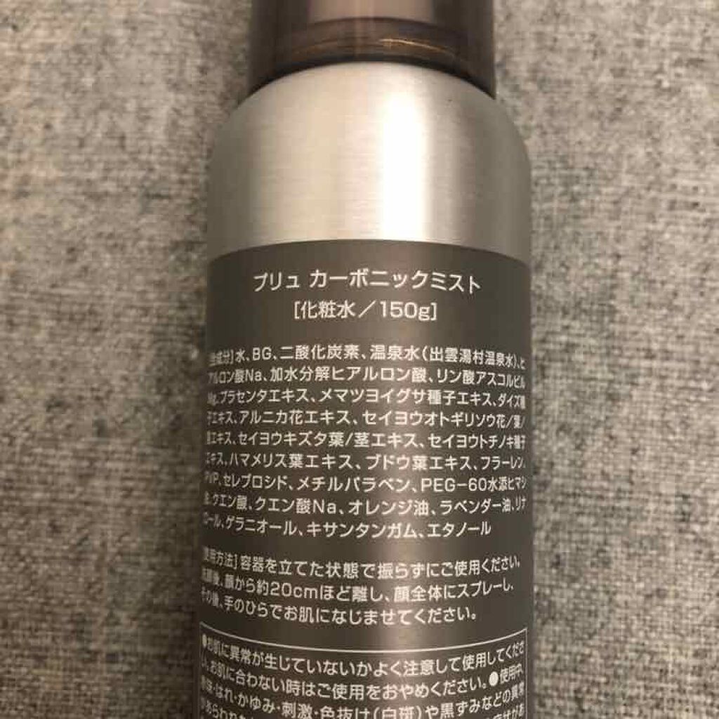カーボニック リバイバル ミスト/PLuS/ミスト状化粧水を使ったクチコミ(2枚目)