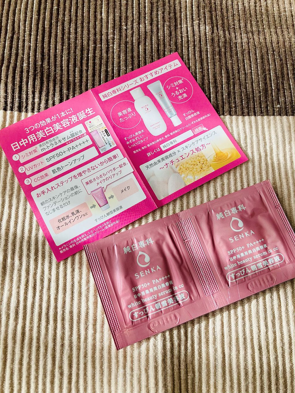 純白専科 すっぴん白雪美容液(専科 薬用美白クリーム)/SENKA(専科)/美容液を使ったクチコミ(1枚目)