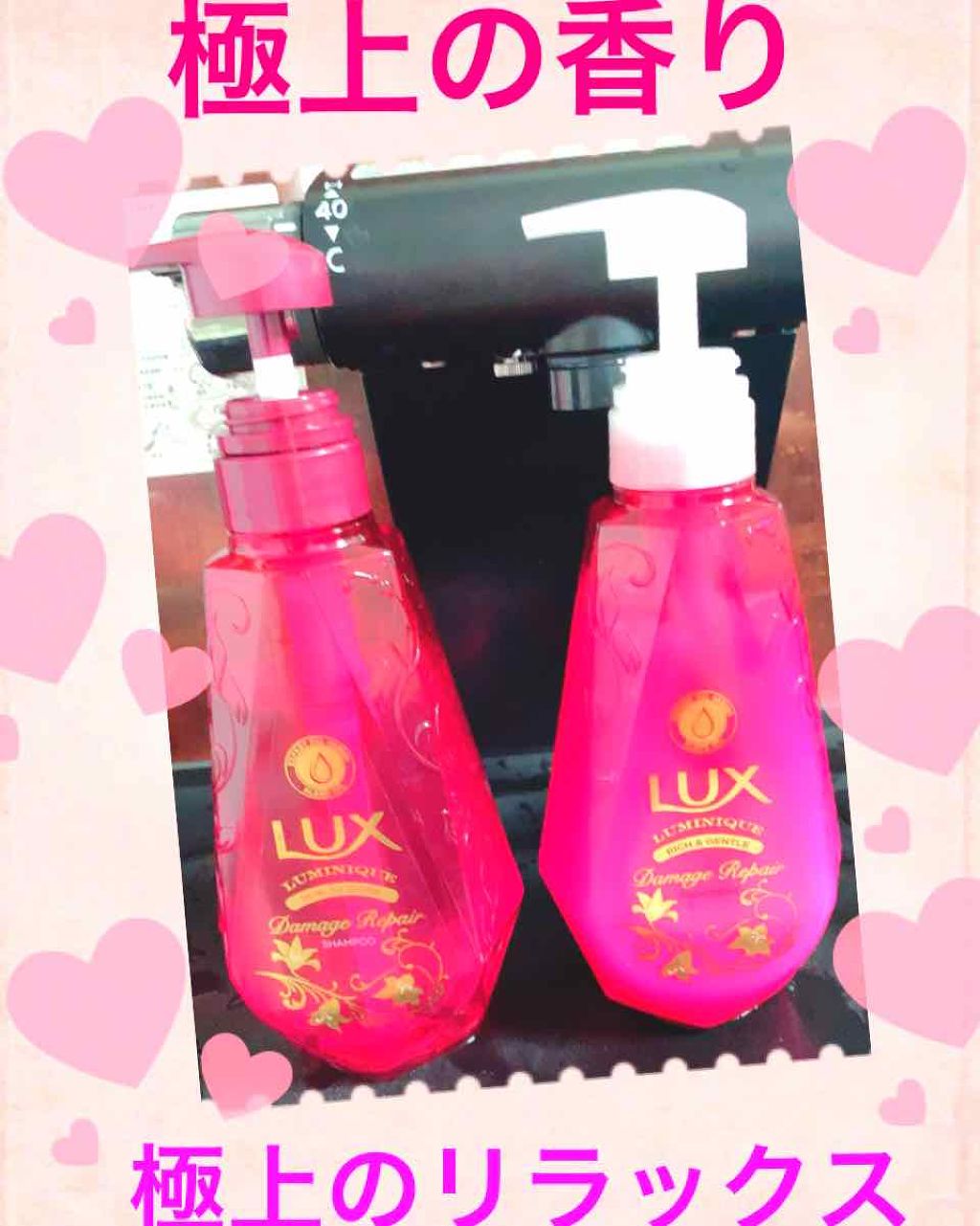 ルミニーク ダメージリペア シャンプー／トリートメント/LUX/市販シャンプーを使ったクチコミ（1枚目）