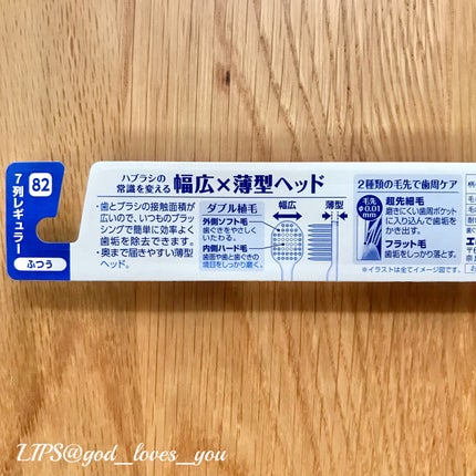 ハブラシ/エビスプレミアムケア/歯ブラシを使ったクチコミ(4枚目)