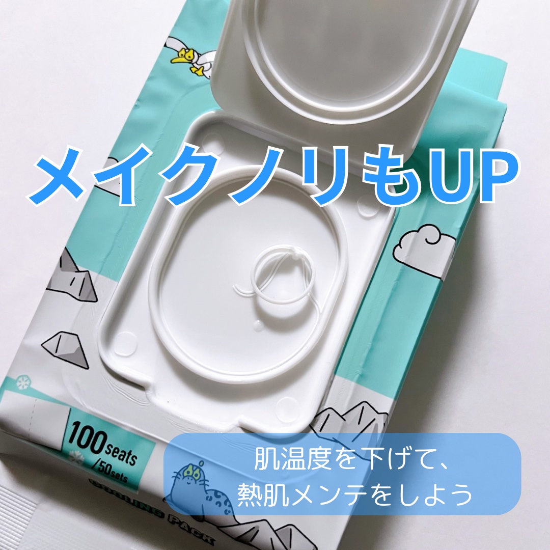 クーリングスクエアパック/ICY ZAP/シートマスク・パックを使ったクチコミ（2枚目）