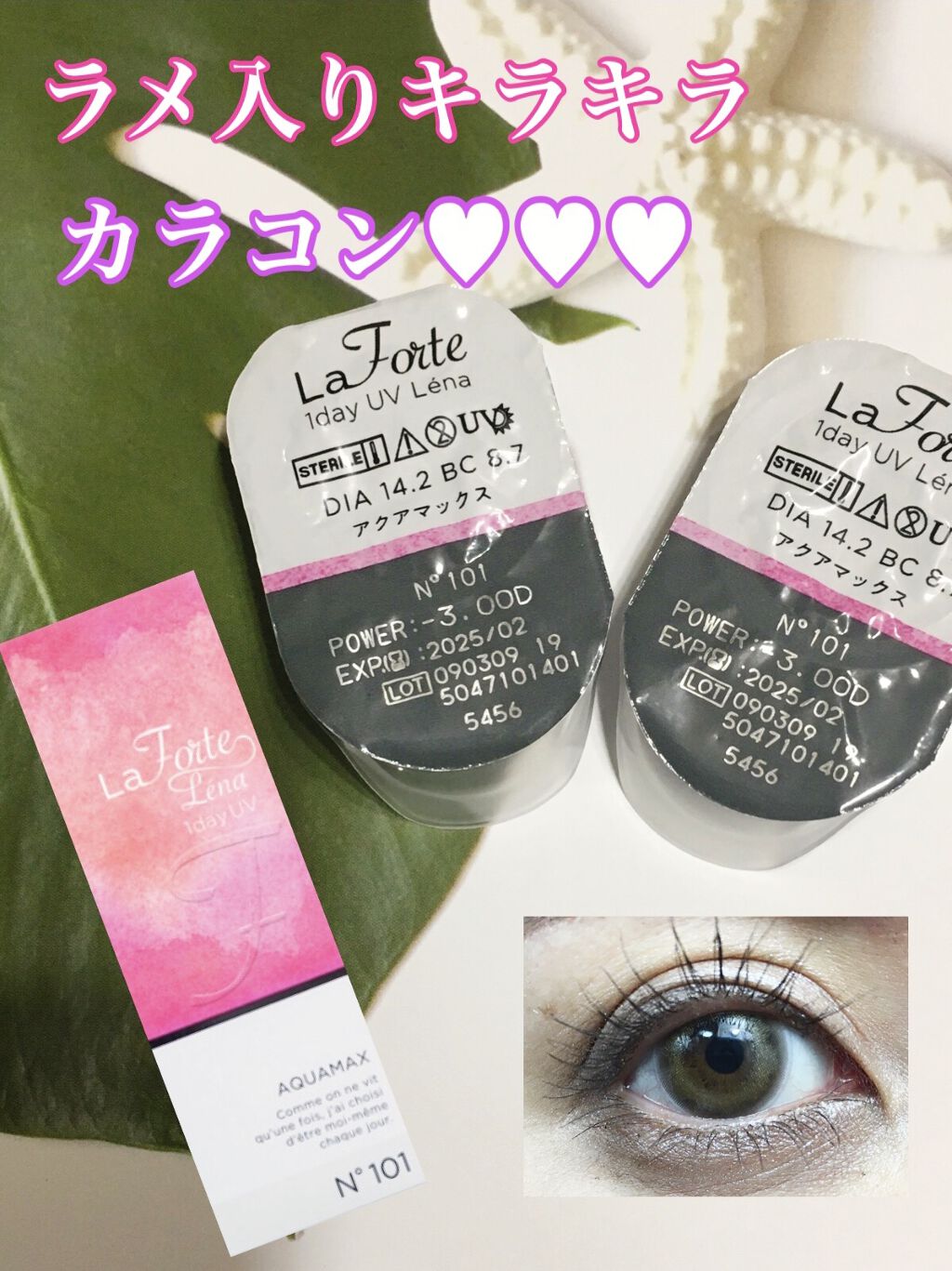 LaFORTE Lena 1day UV No.101 ルミナスブラウン(旧ヌーディブラウン)/LaFORTE/ワンデー（１DAY）カラコンを使ったクチコミ（1枚目）