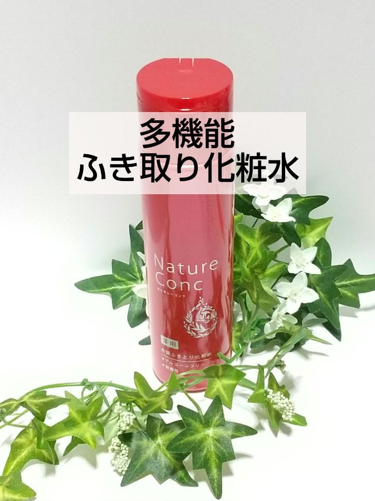 ネイチャーコンク 薬用クリアローション/ネイチャーコンク/拭き取り化粧水を使ったクチコミ(1枚目)