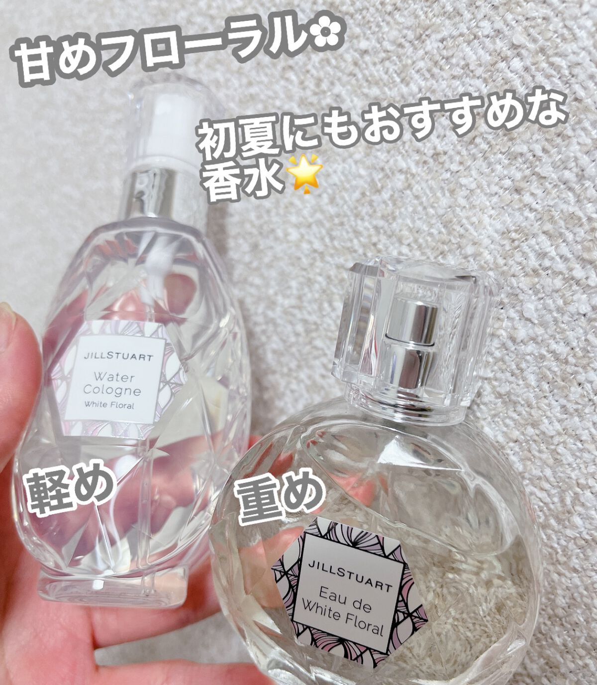 ウォーターコロン ホワイトフローラル/JILL STUART/香水(レディース)を使ったクチコミ（1枚目）