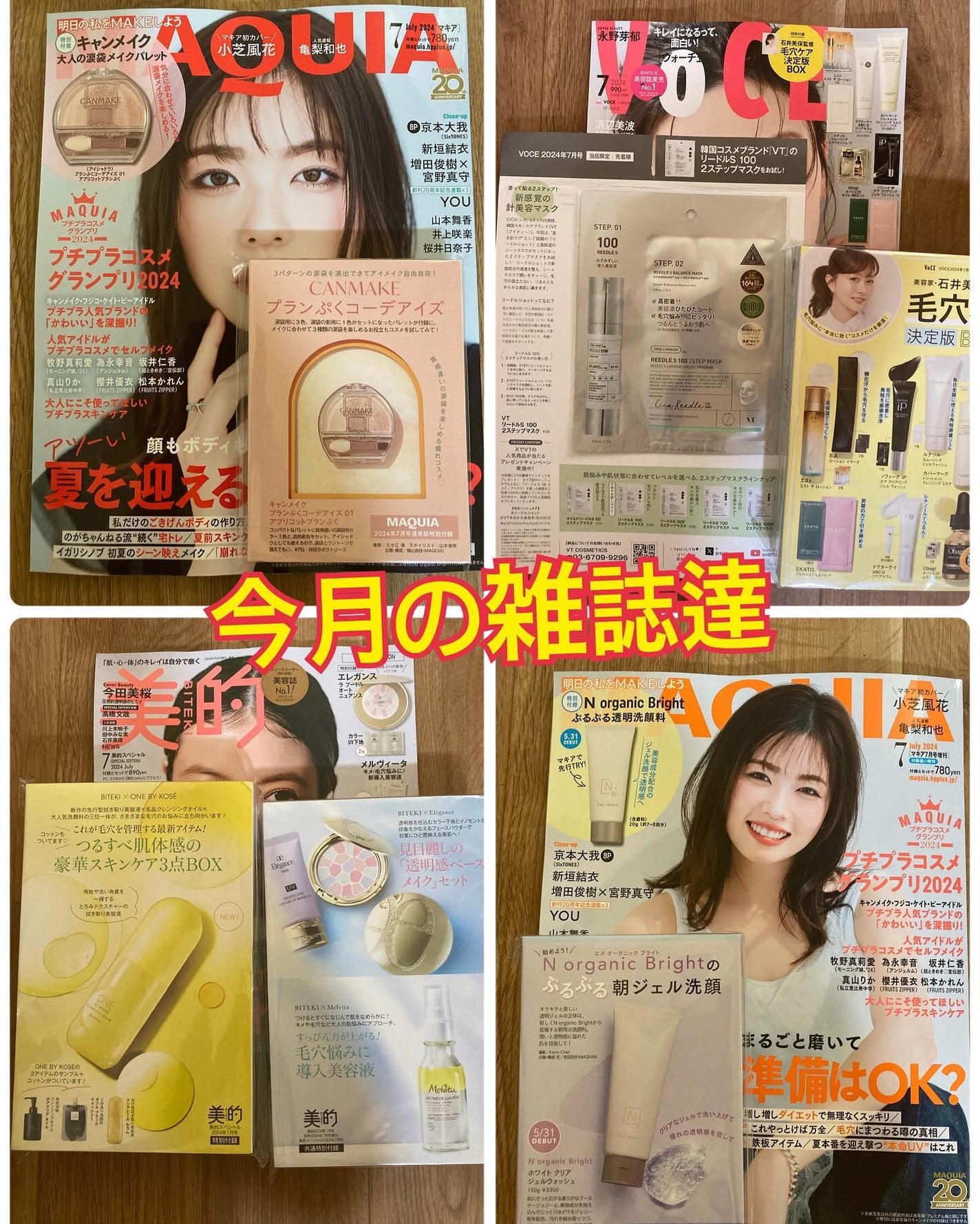 Mayumi フォロバ100 on LIPS 「今月も、発売日に本屋さんにダッシュしました!LDKはテッパンで..」(1枚目)