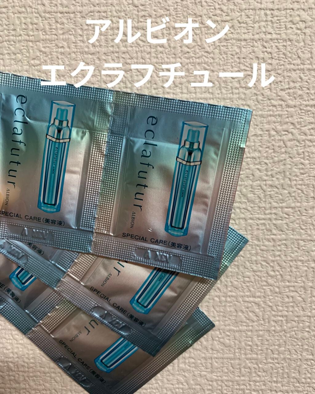 アルビオン エクラフチュール/ALBION/美容液を使ったクチコミ(1枚目)