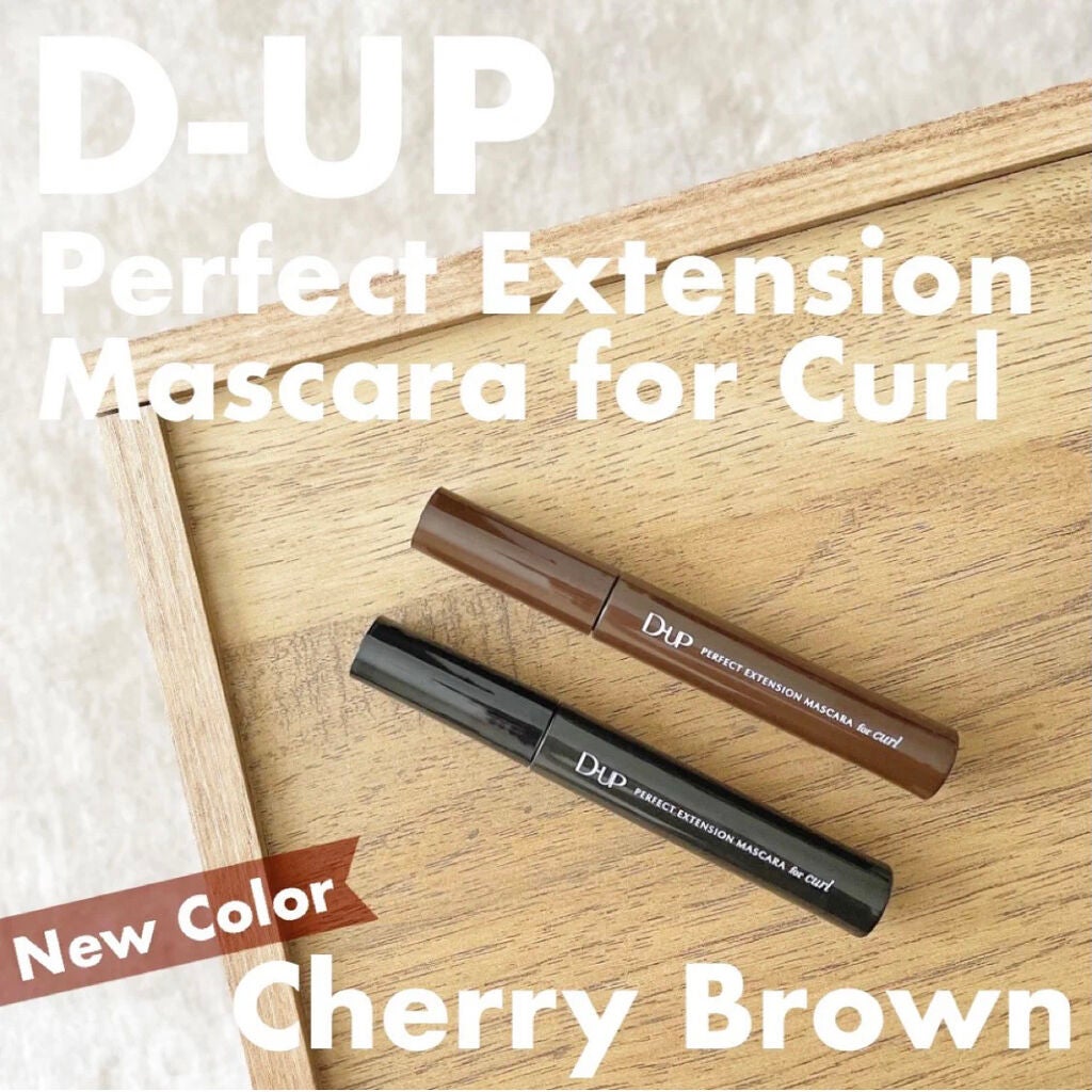 パーフェクトエクステンション マスカラ for カール/D-UP/マスカラを使ったクチコミ(1枚目)