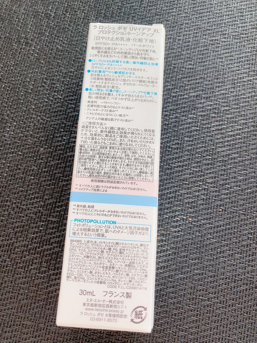 UVイデア XL プロテクショントーンアップ/ラ ロッシュ ポゼ/日焼け止めクリームを使ったクチコミ(8枚目)