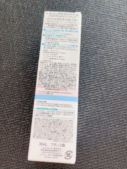 UVイデア XL プロテクショントーンアップ/ラ ロッシュ ポゼ/日焼け止めクリームを使ったクチコミ(8枚目)