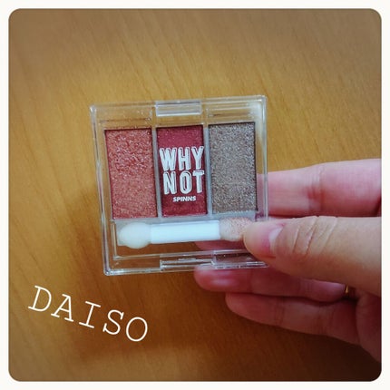 WHY NOT SPINNS 3色アイシャドウ/DAISO/アイシャドウパレットを使ったクチコミ(1枚目)