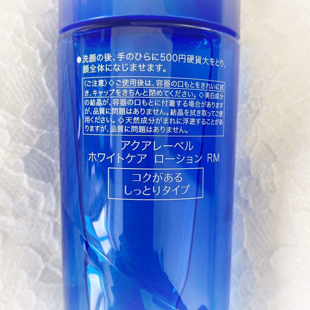 ブライトニングケア ローション RM(医薬部外品)/アクアレーベル/化粧水を使ったクチコミ(3枚目)
