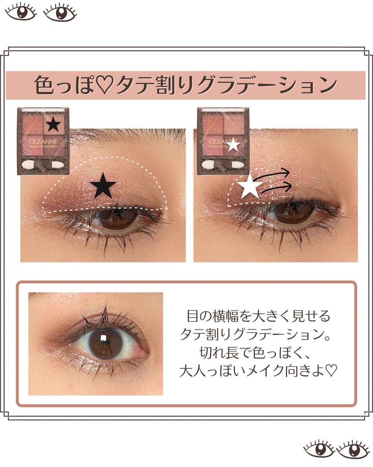 ニュアンスオンアイシャドウ/CEZANNE/アイシャドウパレットを使ったクチコミ（3枚目）