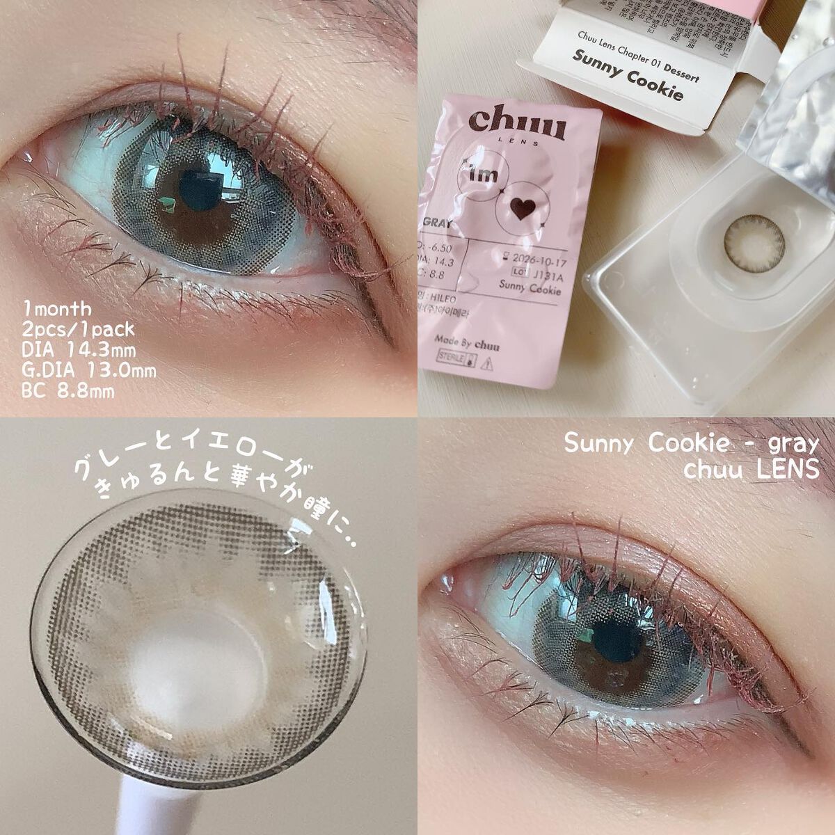 Sunny Cookie/chuu LENS/カラーコンタクトレンズを使ったクチコミ（2枚目）