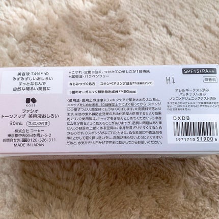 トーンアップ 美容液おしろい/FASIO/化粧下地を使ったクチコミ(2枚目)