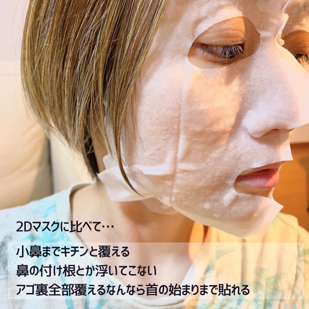モイストフェイシャルパック/リバイシス/シートマスク・パックを使ったクチコミ(5枚目)