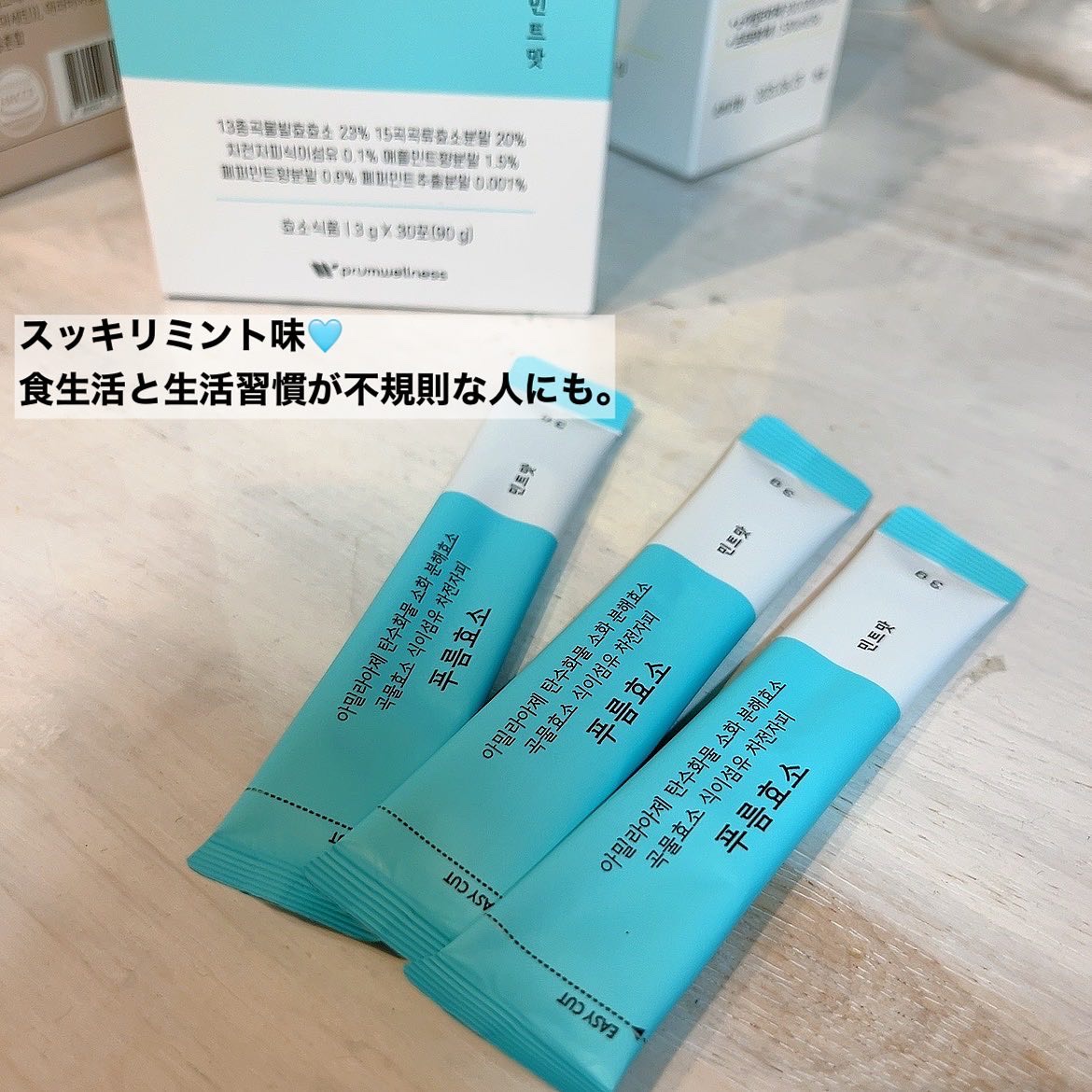 プルム酵素/PRUMWELLNESS/健康サプリメントを使ったクチコミ（3枚目）