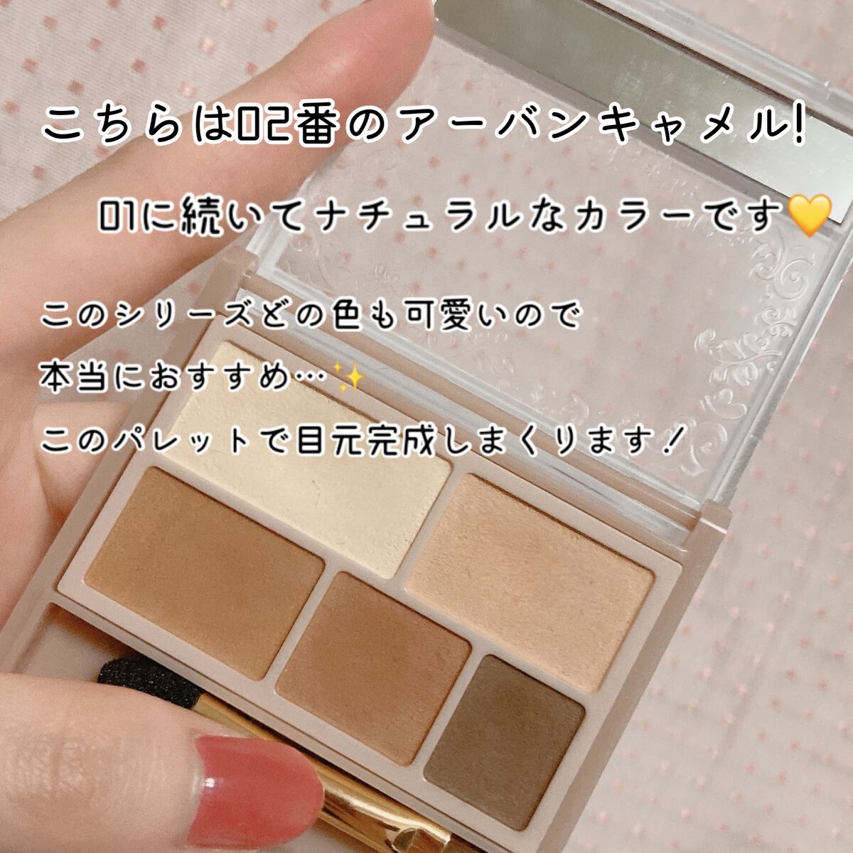 パーフェクトマルチアイズ/キャンメイク/アイシャドウパレットを使ったクチコミ(3枚目)