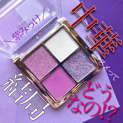 アイランドアドベンチャー4アイシャドウ/HEXZE(ヘックスゼ)/アイシャドウパレットを使ったクチコミ(1枚目)