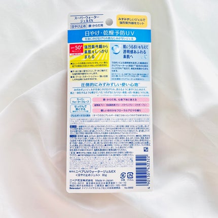 ニベアUV ウォータージェルEX/ニベア/日焼け止めジェルを使ったクチコミ(4枚目)