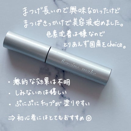 アイラッシュセラム プレミアムEX/ヒロインメイク/まつげ美容液を使ったクチコミ(2枚目)