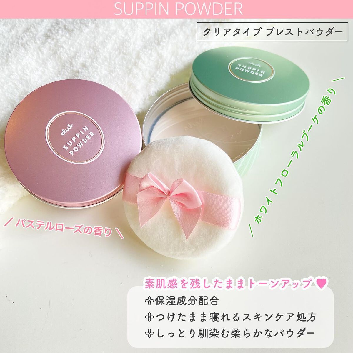 すっぴんクリームC パステルローズの香り/クラブ/化粧下地を使ったクチコミ(4枚目)