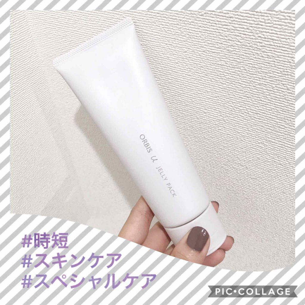 オルビスユー ジュレパック/オルビス/洗い流すパック・マスクを使ったクチコミ(1枚目)