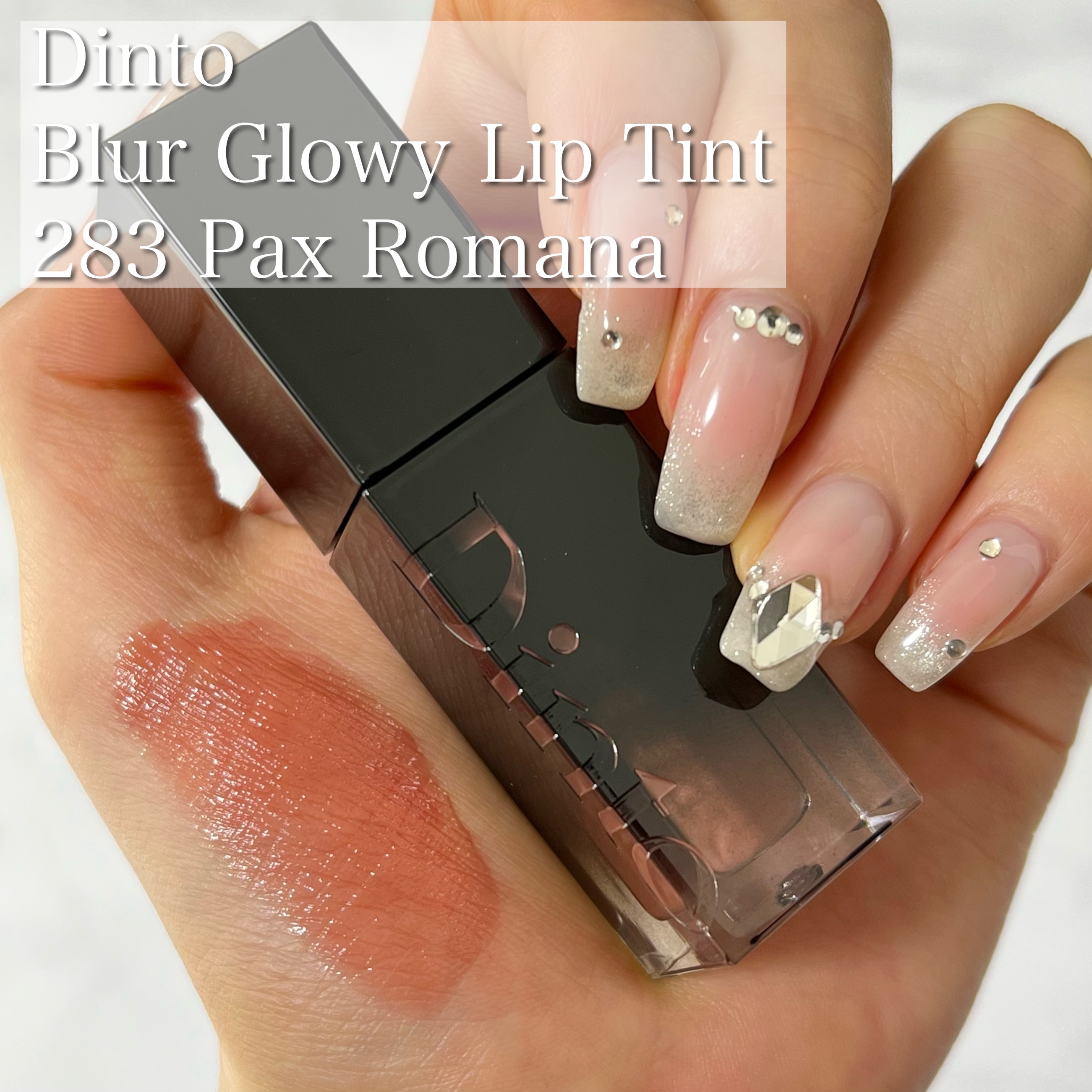 ブラーグロイリップティント 283 パクスロマーナ/Dinto/リップティントを使ったクチコミ（2枚目）