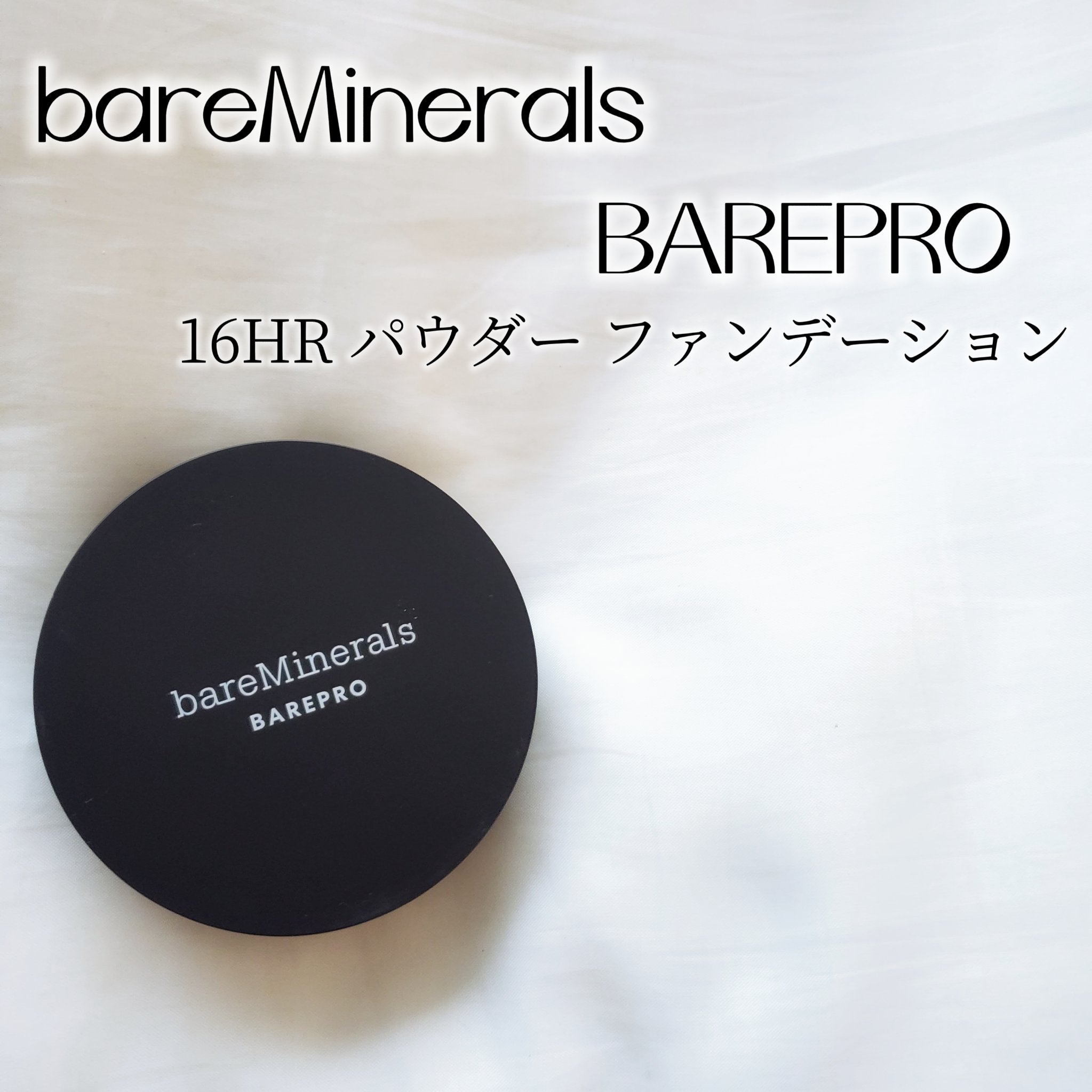 ベアプロ 16HR パウダー ファンデーション/bareMinerals/パウダーファンデーションを使ったクチコミ（2枚目）