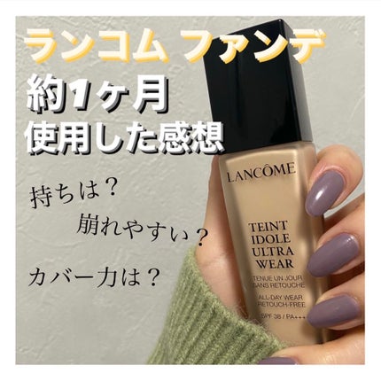 タンイドル ウルトラ ウェア リキッド/LANCOME/リキッドファンデーションを使ったクチコミ(1枚目)