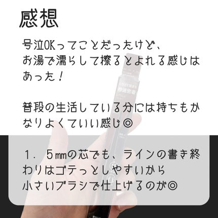 ケイト レアフィットジェルペンシルN BR-1 ブラウン/KATE/ジェルアイライナーの画像