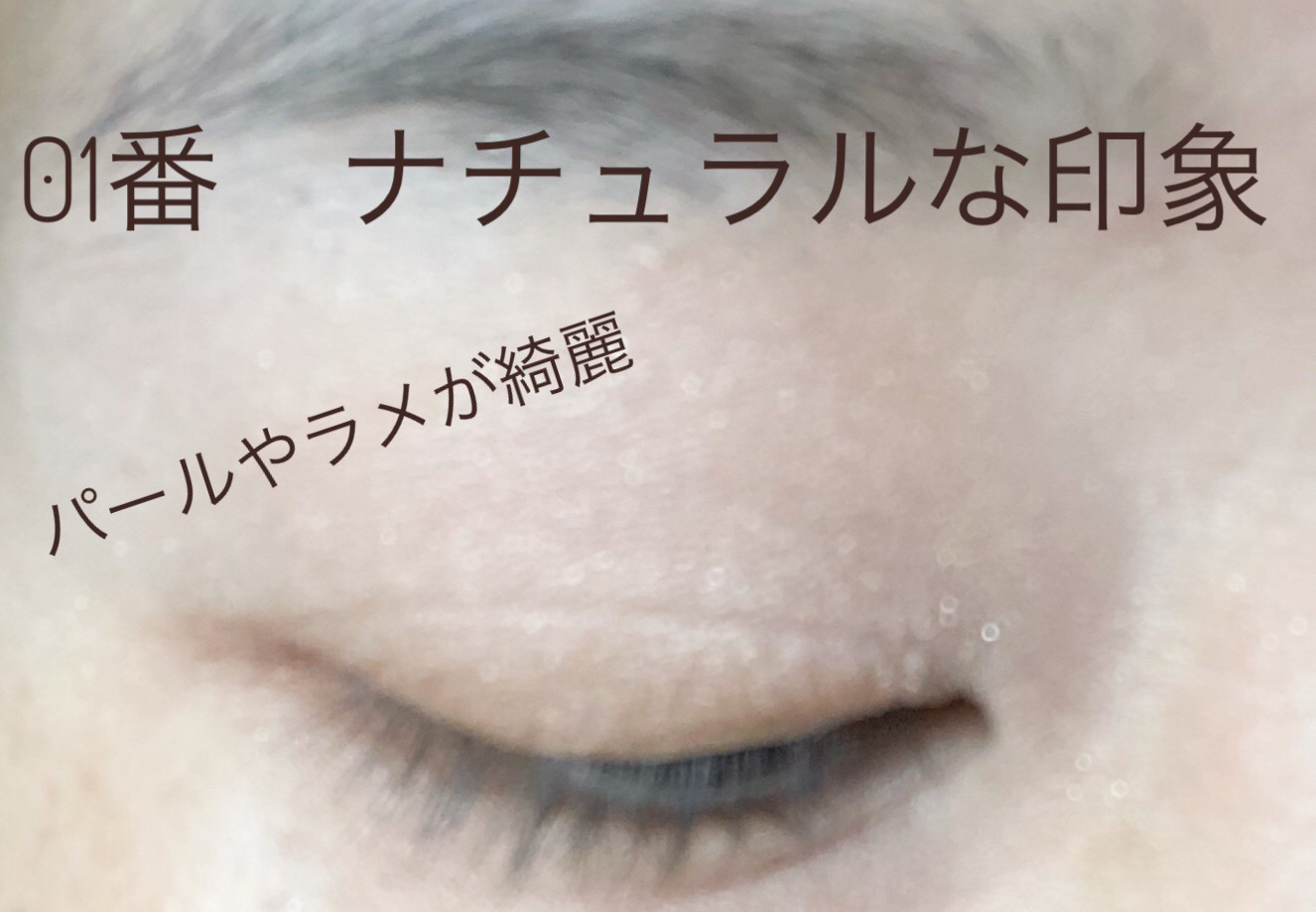 プランぷくコーデアイズ/キャンメイク/パウダーアイシャドウを使ったクチコミ（2枚目）